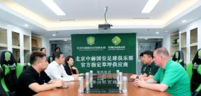 北京bbin宝盈集团签约成为中赫国安足球俱乐部官方指定草坪供应商！